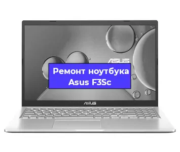 Замена разъема питания на ноутбуке Asus F3Sc в Красноярске